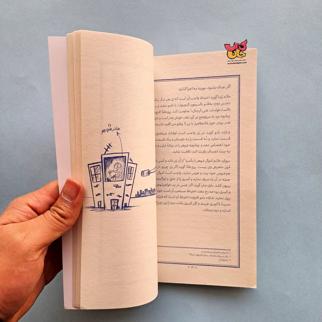 کتاب ماتیک شاه عباسی 