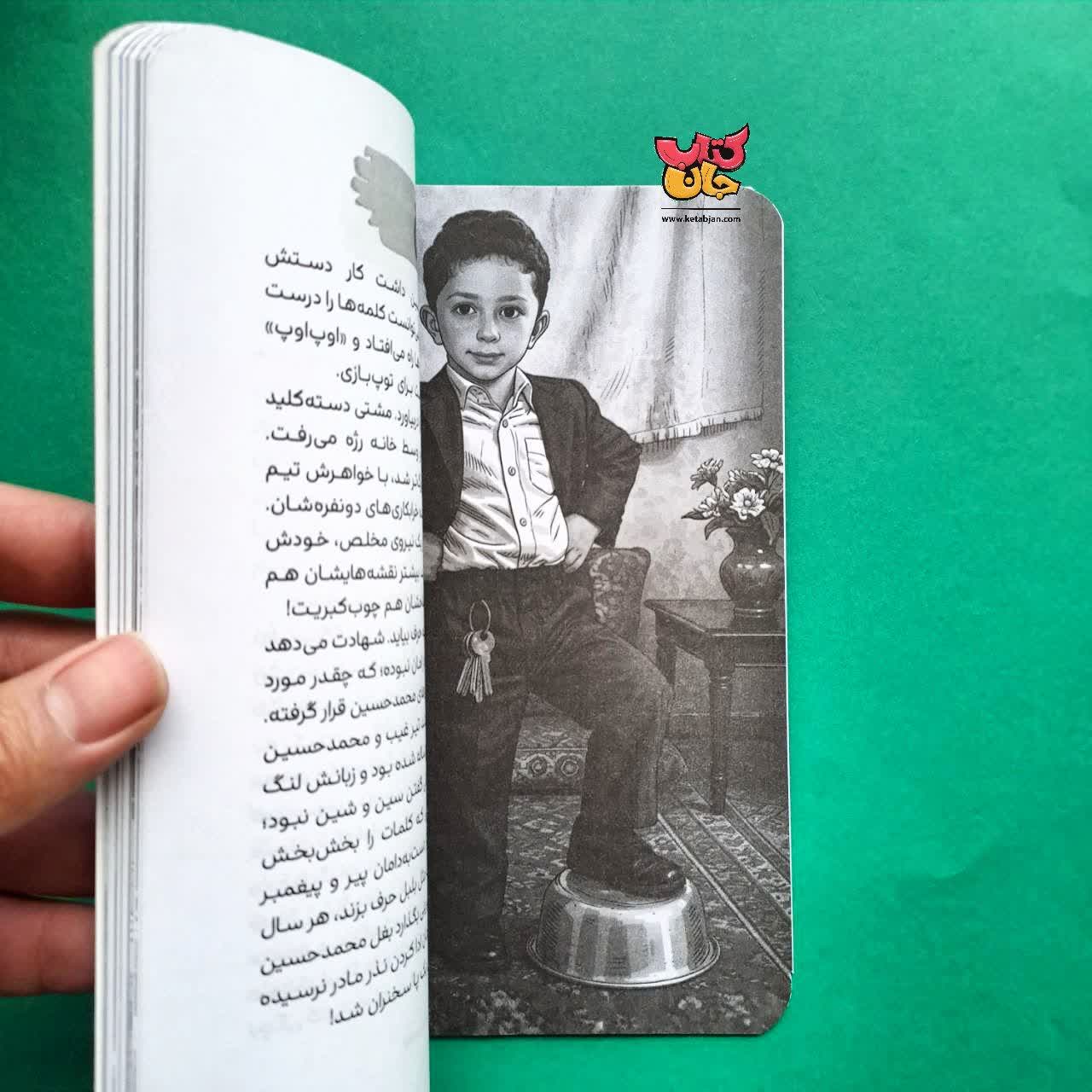 کتاب پسر پرومکس 