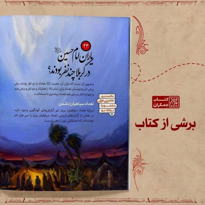 تصاویری ازداخل کتاب 