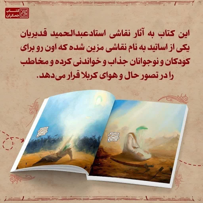 تصاویر داخل کتاب 