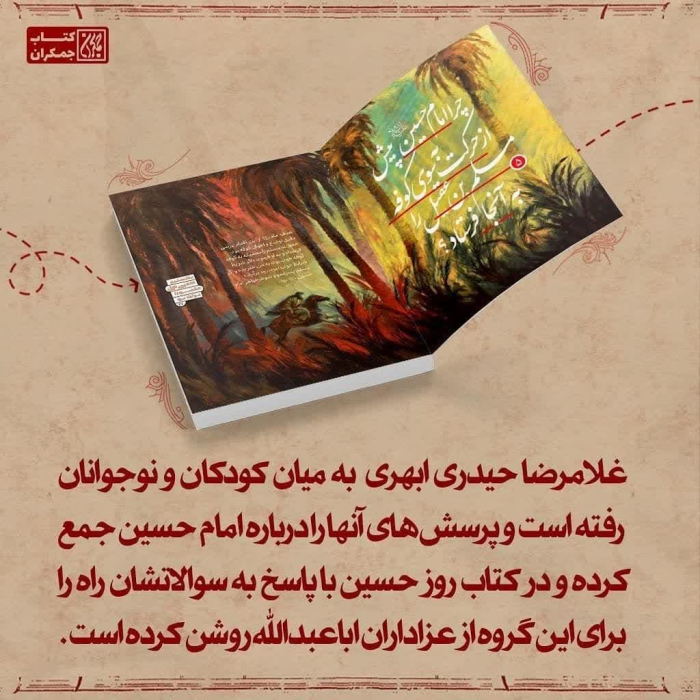 تصاویری ازداخل کتاب