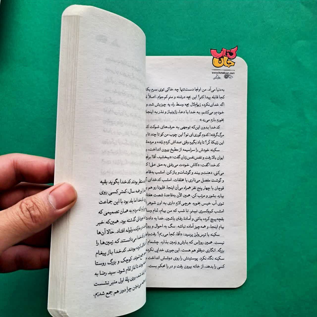 کتاب خان کشی 